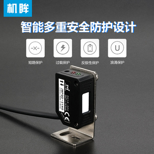 方形光电开关漫反射传感器FQD 31PO 31NO不可见光红外感应开关FQD