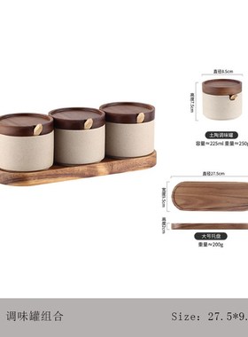 新中式厨房软装饰品摆件全屋定制展厅橱柜木质砧板托盘调味罐组合