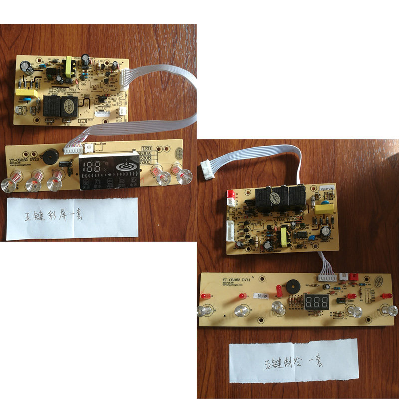 PCB电路板线路板茶吧机配件4键5键调温制冷烧水一体板电源按键板