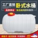 方形塑料水箱家用蓄水桶卧式 储水用大号储水桶大容量存水塔储水罐