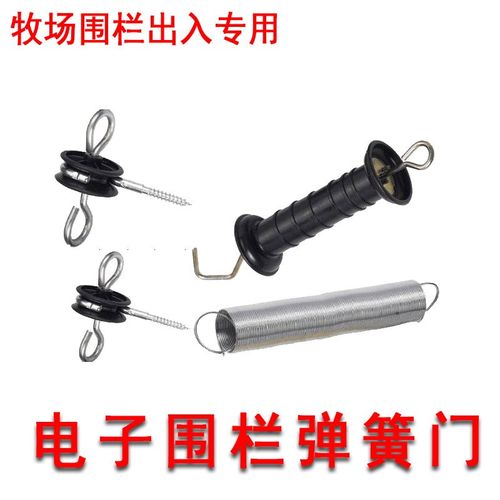 畜牧电子围栏配件弹簧门套装 牧场出入开关门专用围栏弹簧门