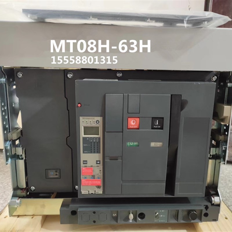 EVS MVSe NW MT08N-63H1框架断路器抽屉式门框MTZ1 2H 面板防护框