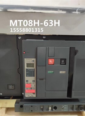 EVS MVSe NW MT08N-63H1框架断路器抽屉式门框MTZ1 2H 面板防护框