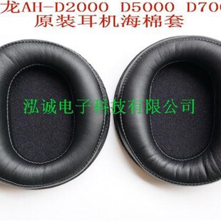 TH900 现货AH FOSTEX D7200无失真音质海棉套 TH600升级耳 D7000