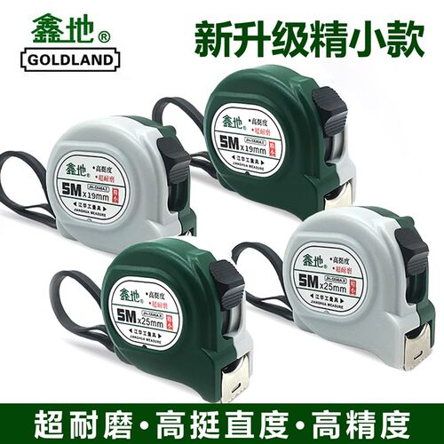 46小款钢卷尺3米5m7.5m高耐磨江华木工极专高精度盒尺家用A用