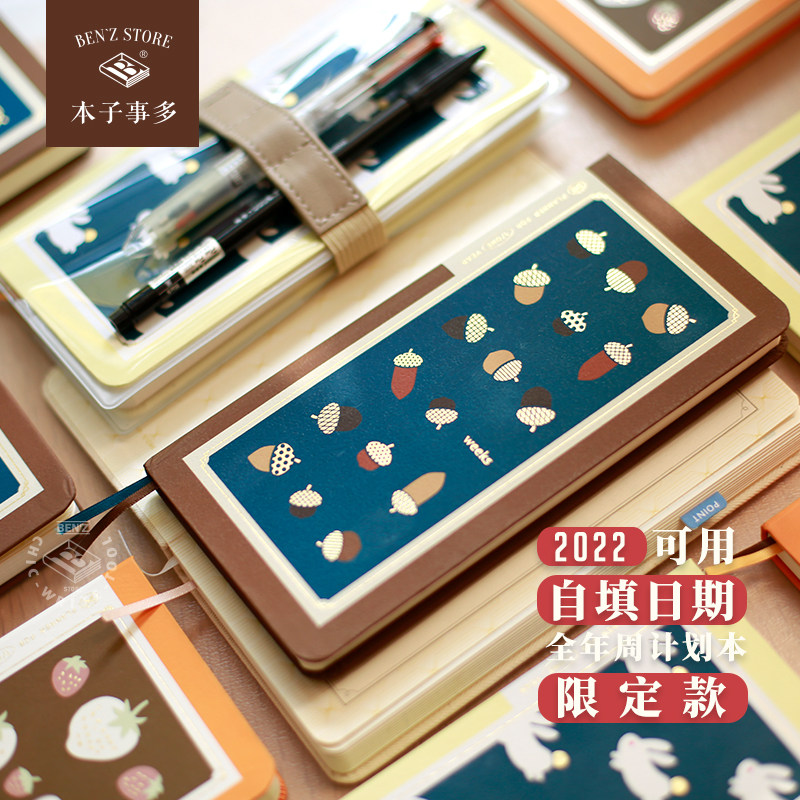 本子事多 2022限定印花 weeks手帐本 肤感皮记事日程周计划手账