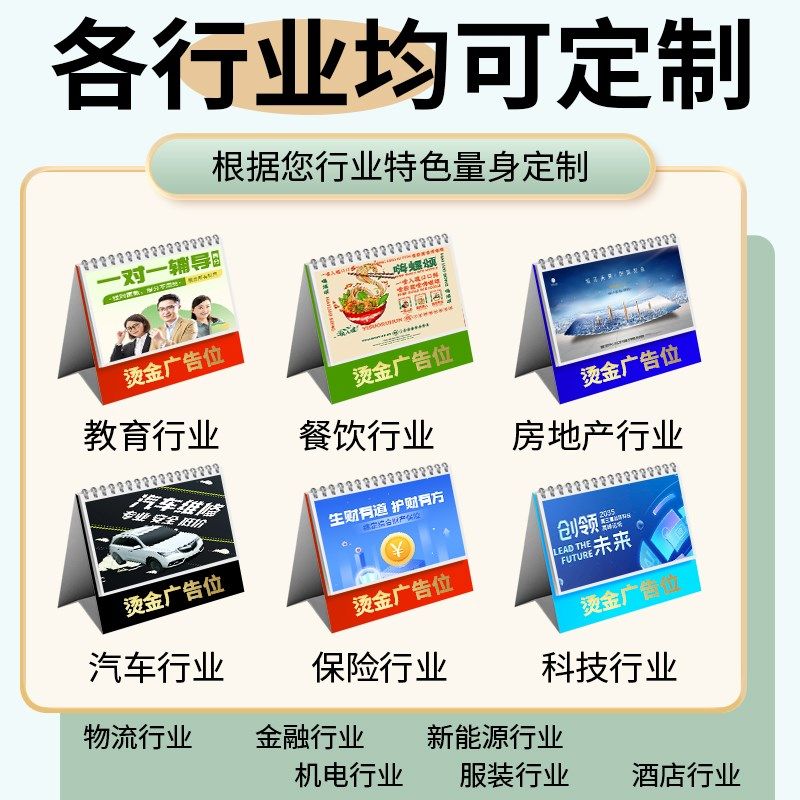 台历定制2025年龙年企业印刷公司定做日历订做挂历订制商务办公广