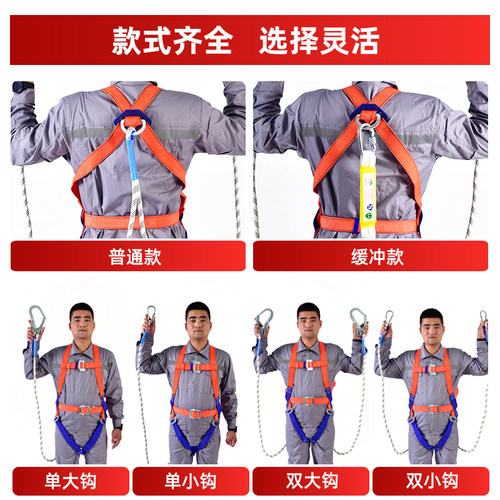 全身五点式高空作业安全带户外耐磨国标双钩保险带防坠套装安全绳