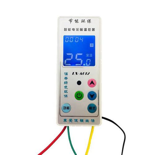 LX-A012液晶碳纤维电暖器控制器嵌入式电暖气温控器可替016C/016E