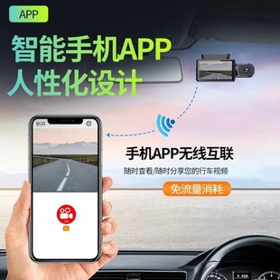 汽车超清室内录像4K行车记录仪夜视前后I车内三镜头24小时停车监