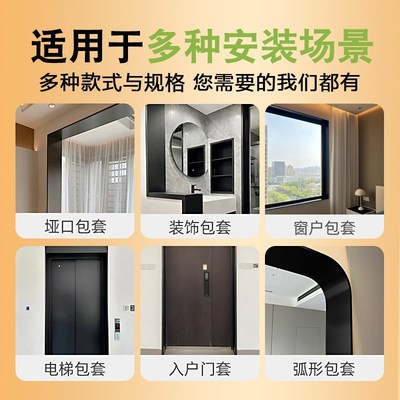 不锈钢窗套包边窗框铝合金一体成型哑口门套窗框自粘极窄边垭口套