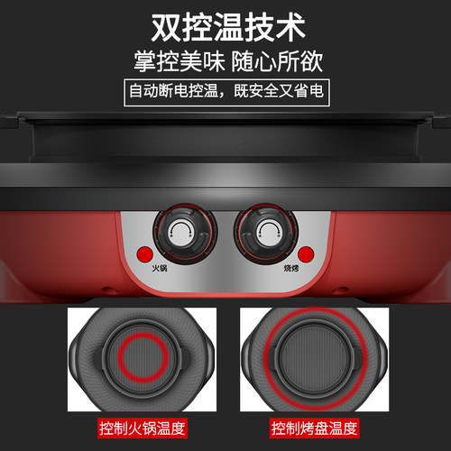 多功能电烧烤炉商家两用烤肉机电烤盘无烟涮烤室内火锅一体锅烤鱼