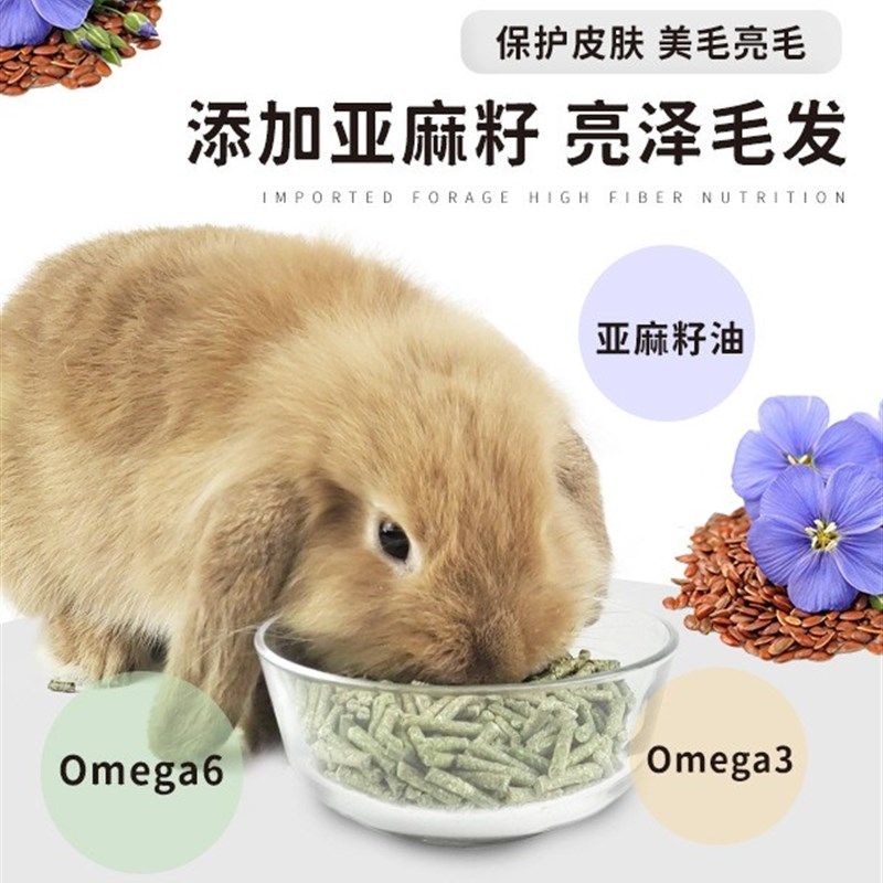 两只兔兔粮全阶段成年兔粮苜蓿草幼兔主粮兔子压缩配方粮饲料 1kg,宠物/宠物食品及用品,兔兔主粮,淘宝优惠券,粉丝福利购,淘宝优惠卷