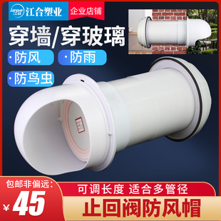外墙防风帽单向阀160止回阀油烟机防风烟可伸缩180排气管厨房烟道