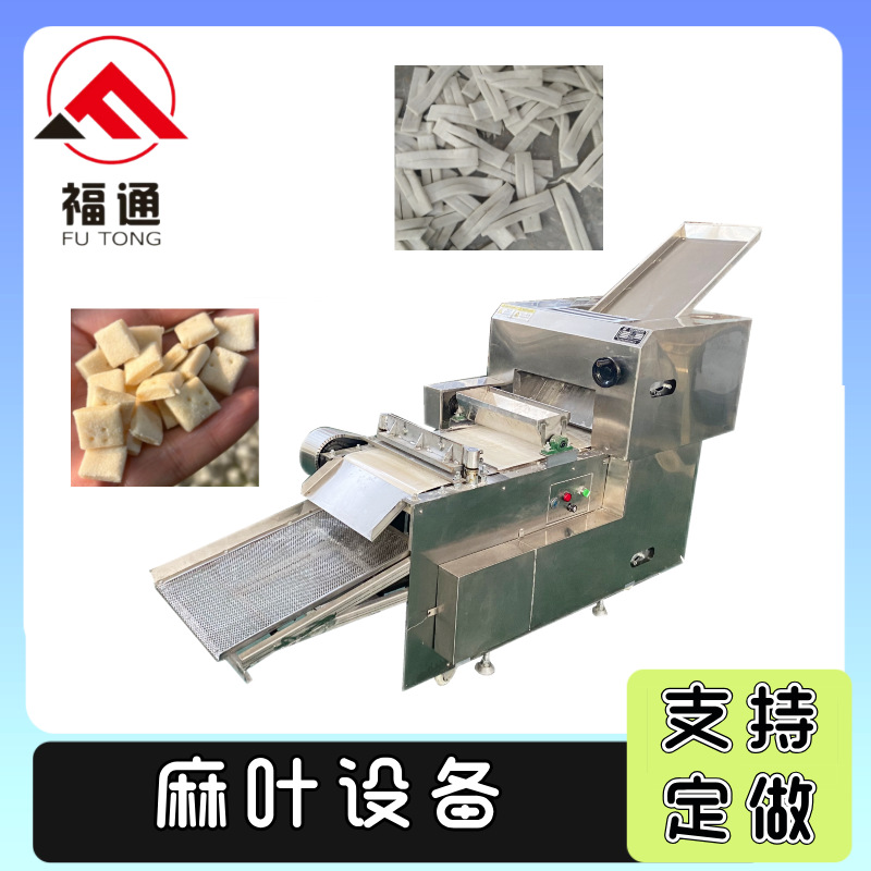 福通麻叶成型机自动成型效果好 面坯成型机 形状大小可定麻叶设备