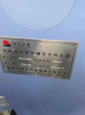 细纱机DTM139东台1008锭同和罗拉同和摇架带集体落纱2007年
