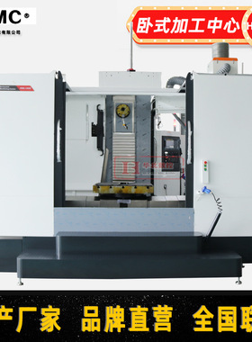 HC100卧式加工中心机床HMC100箱体四面加工卧式铣床单工作台卧加