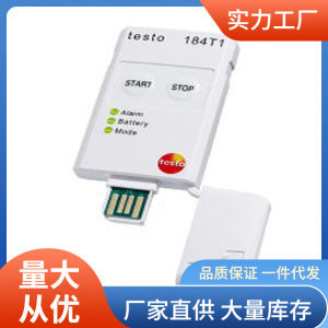 德图testo184T2 一次性温度记录仪USB型184-T2温度记录仪