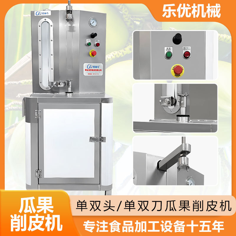 r全自动电动柚子菠萝电动专业去皮机 果蔬贝贝南瓜单头削皮机