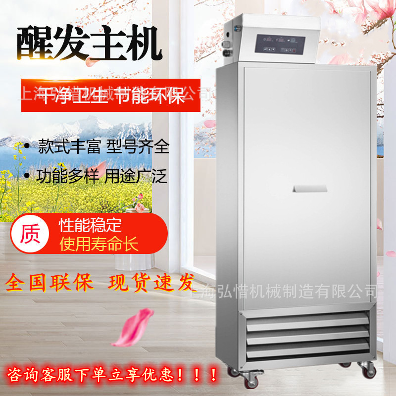 醒发主机醒发控制机 面食品醒发室主机可供8个车架发酵机组控设备