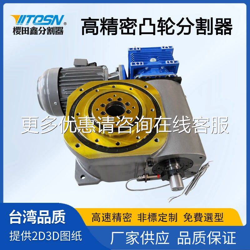 1分50DA轮割器 旋转凸台度盘 90D分AFXA/110DA超薄平台桌面型