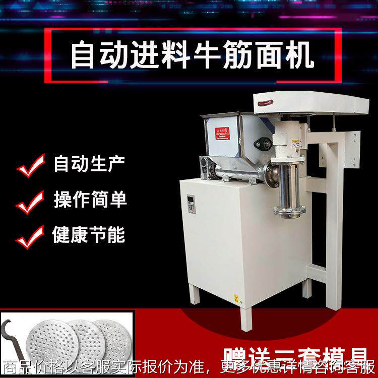 大型辣片加工机全自动牛筋面机自动进料麻辣条机器泡泡面机器