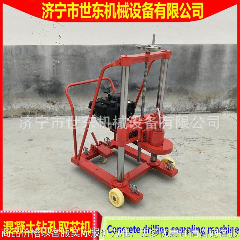 混凝土钻孔取芯机沥青水泥路面钻孔机汽油柴油取样工程打孔机