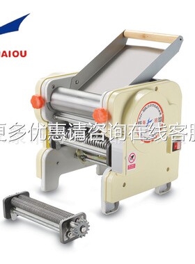 鸥电动经济型DJ压面机家用面613面海条机饺子馄饨皮机 J家用台式