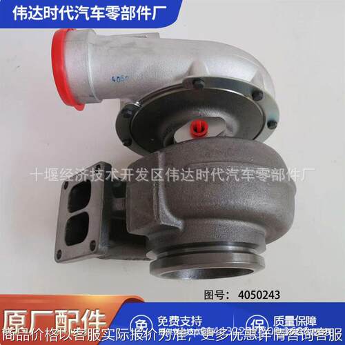 康明斯柴油发动机零件M11船用发动机HX50涡轮增压器4050243