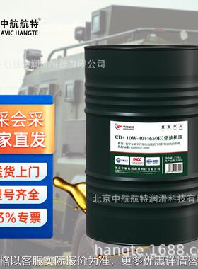 4650D柴油机油CD+ 10W40特种装甲车辆重型卡车170KG/200L