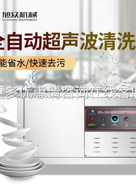 堂声波全自机械洗碗超机饭店食酒店商用大型不锈钢动MAGA-102设备