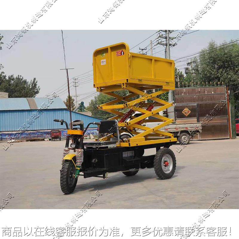 自行式电三轮升高车 道路广告牌悬挂升降设备 施工工地空中作业车