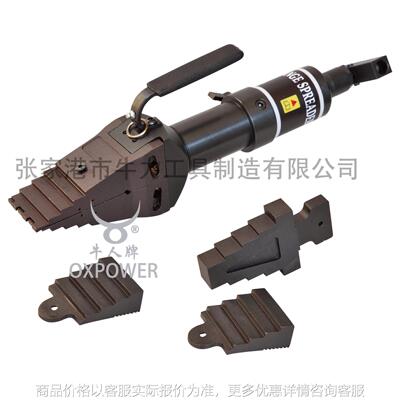 牛人牌 法兰劈开器 法兰分离器 FSH-15