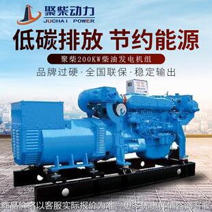 200KW船用柴油发电机组海油三相电380V纯铜无刷马拉松发电机
