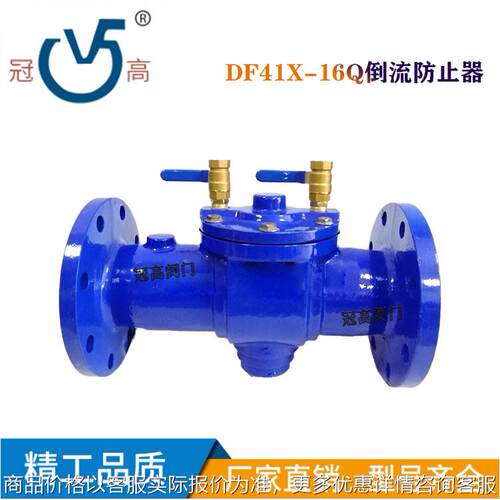 DF41X-16Q倒流防止器球墨铸铁管道倒流防止器防回流阀法兰单向阀
