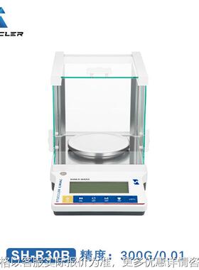 STUCCLER ILMVACSHINE 0.01带防风罩00g精密电子天平秤