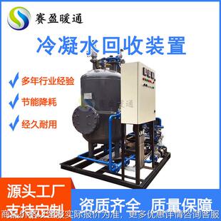 常压开式冷凝水回收装置蒸汽凝结水回收器锅炉高温水电动回收机组