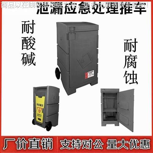危化DDA学品吸附棉套带轮防泄漏应急套处理桶装推车装