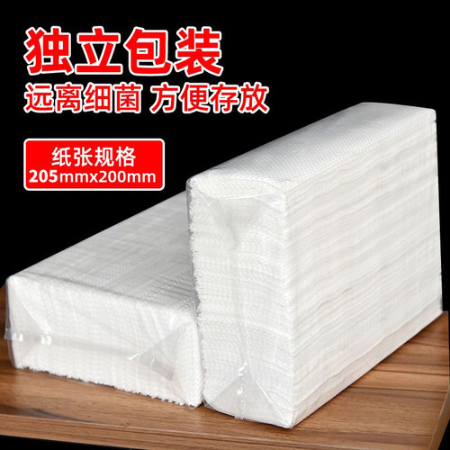擦手纸20包商用加厚酒店卫生间专用大尺寸整箱批餐饮店纸巾家用纸