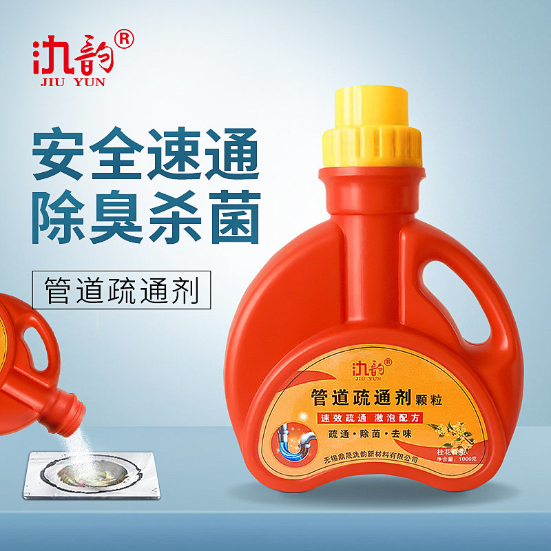 管道疏通剂强力厨房洗菜池油污下水清洁浴室地漏堵塞除臭头发溶解