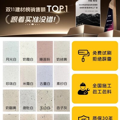 莱姆岩地a面涂料地坪漆墙面内墙漆微水泥卫生间墙面漆室内墙地一