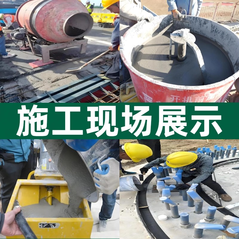 高强无收缩灌浆料c4n0c50c60地脚螺栓锚固设备基础的二次灌浆