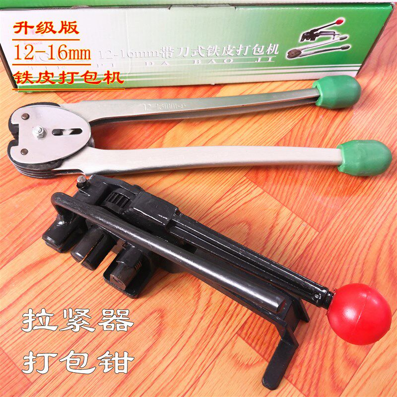 铁皮打包机12-16-25-32mm钢带手动打包机铁皮打包带捆扎机拉紧器