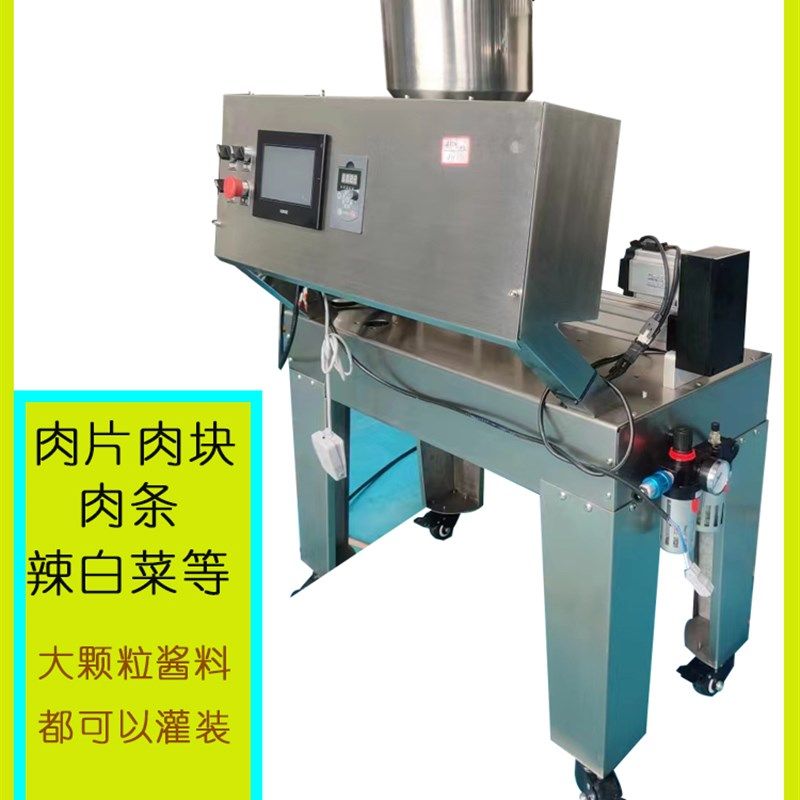 半自动灌装机鱼肉片肉馅肉条水饺馅辣白菜外婆梅乾菜虾酱定量灌装