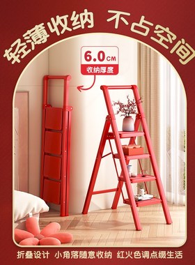乔迁之喜家用梯子折m叠伸缩多功能加厚人字梯登高搬家红色楼梯便