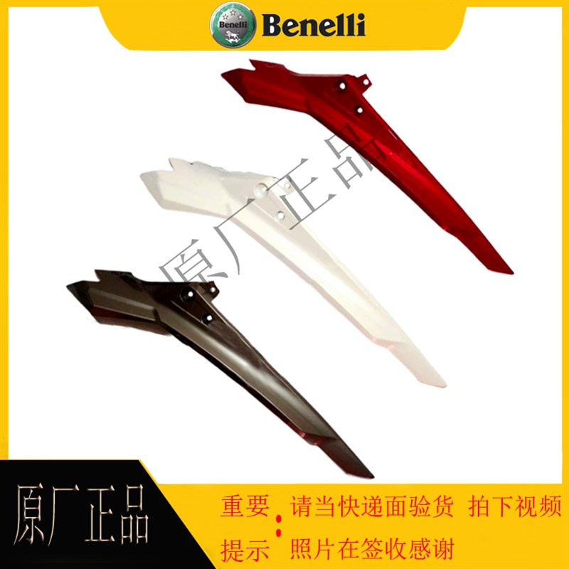 TRK金鹏502X全车外壳大灯导流罩油箱护板面P板前泥瓦鹰嘴尾罩挡风