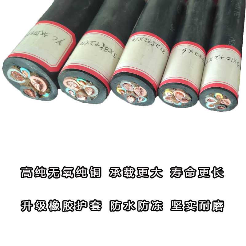 中策永通国标YC橡套软电缆 345芯x10/16/25/35平方T+1/2 橡胶电缆