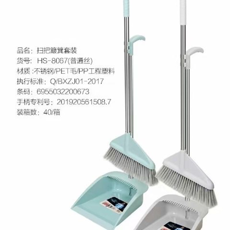 博凯昊圣扫把踩不烂簸箕套装组合软毛笤帚畚箕套扫 扫帚博小凯