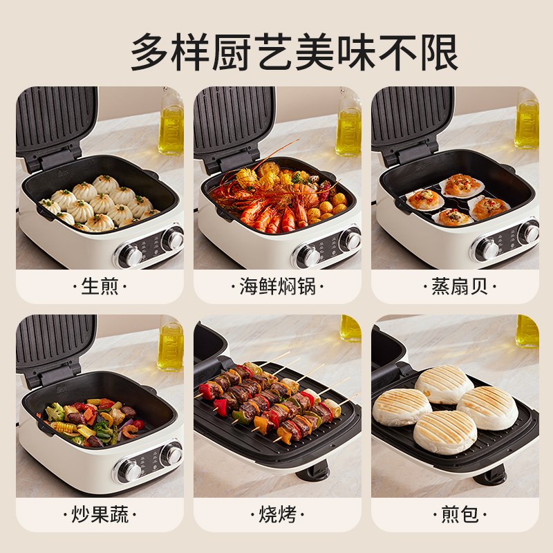 亿德浦多功能电饼铛料理锅火锅烧烤鱼烤盘涮肉煎炸蒸煮炒一体锅