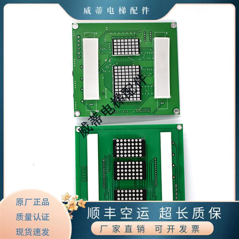 GMA9蒂森电梯轿厢显示板MA9-S MyA9-E1.1 MA9-EV2.0 轿内数显板